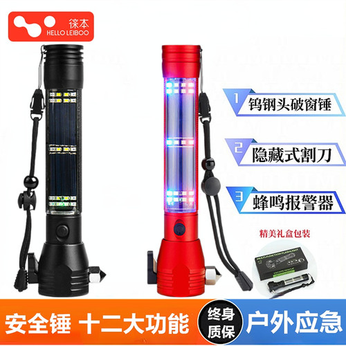 徕本汽车用安全锤多功能