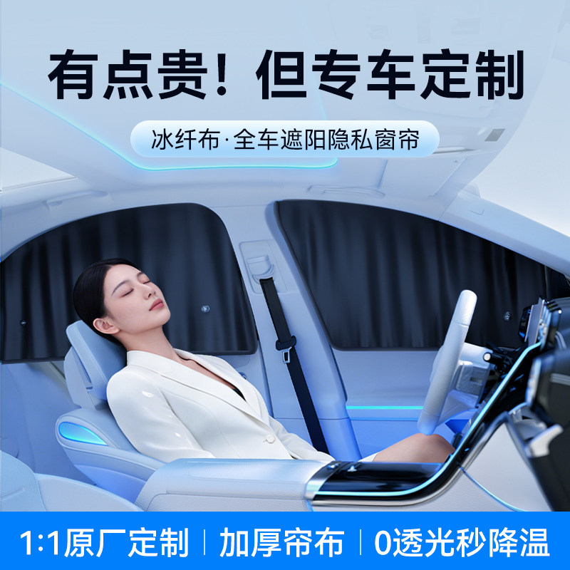 汽车磁吸滑轨窗帘遮阳帘防晒隔热侧挡玻璃遮光车上内露营睡觉隐私