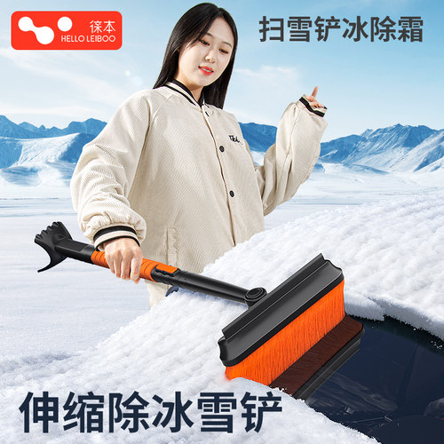 小杨哥直播推荐】5合1多功能雪铲