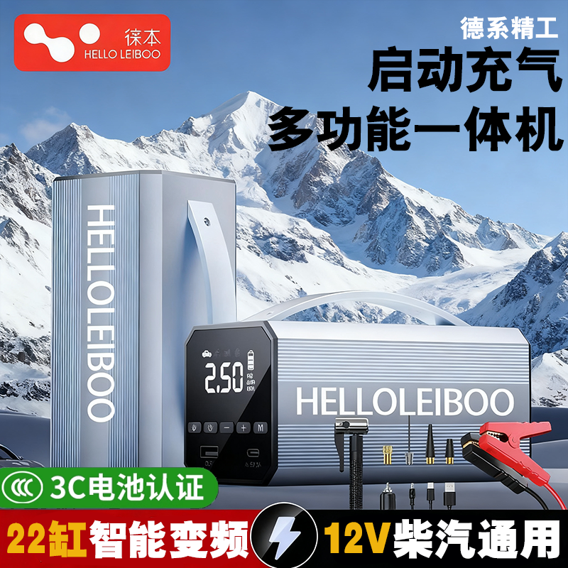 适用于小米车载充气泵搭电一体机带测胎压汽车应急启动电源12v24V