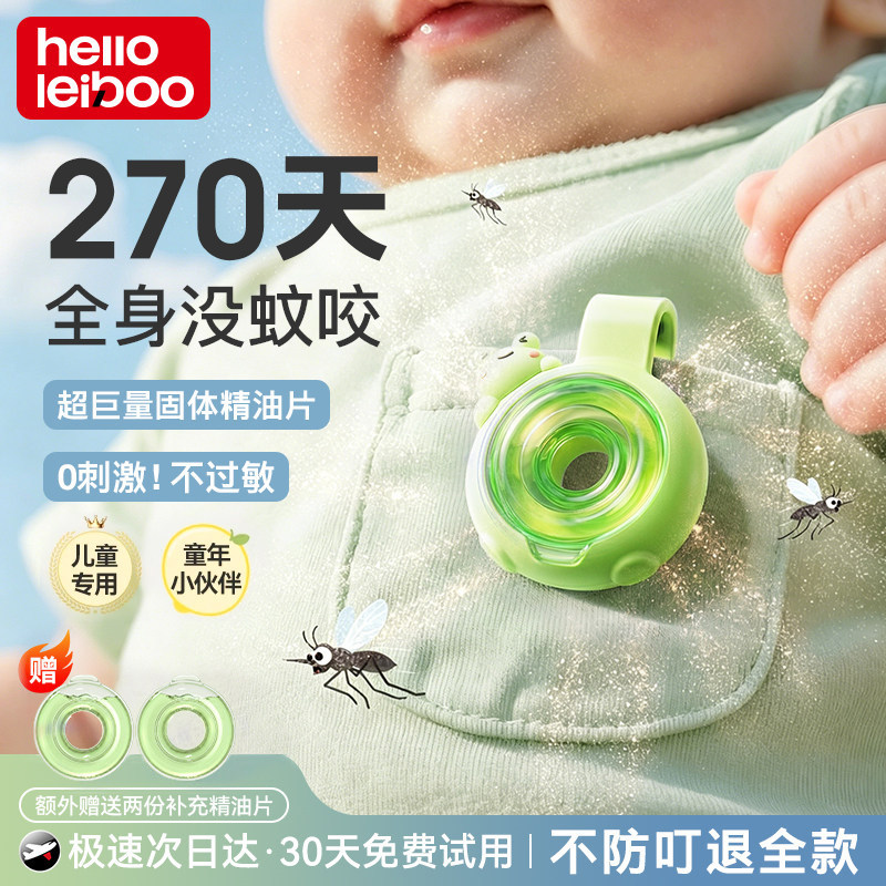 驱蚊神器儿童专用植物精油扣手环婴儿防护贴挂件户外夏内汽车载