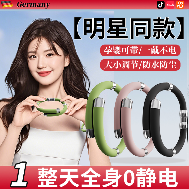 【2025新创】磁疗防静电香薰手环