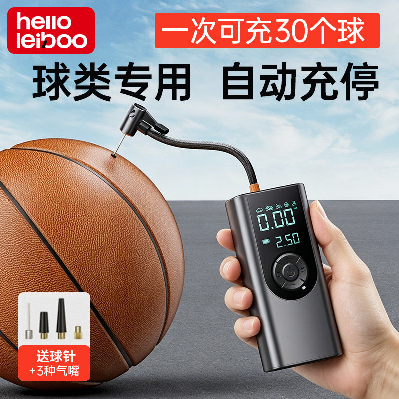 篮球电动充气泵足球专用打气筒排球儿童皮球家用通用车载打气泵