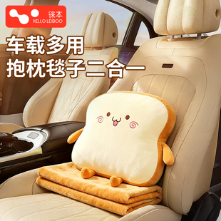 车载抱枕被子二合一汽车用抱枕毯子两用生日礼物加厚护腰靠可收纳