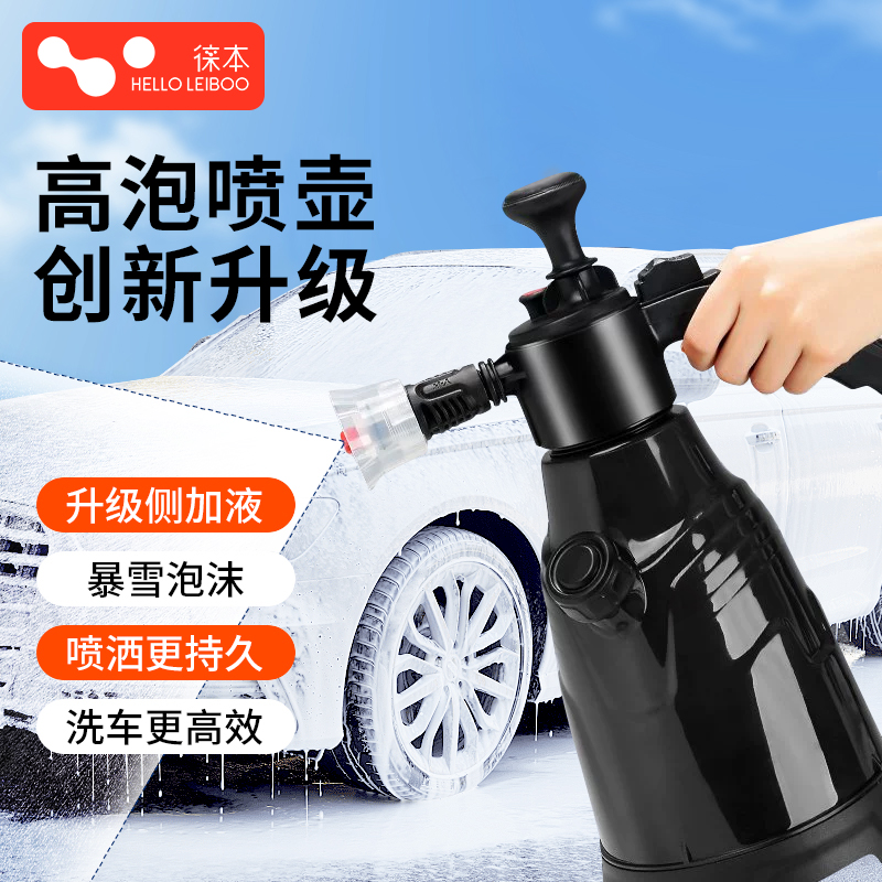 电动洗车泡沫喷壶手持家用洗车液打泡沫神器高压pa壶擦车全套工具
