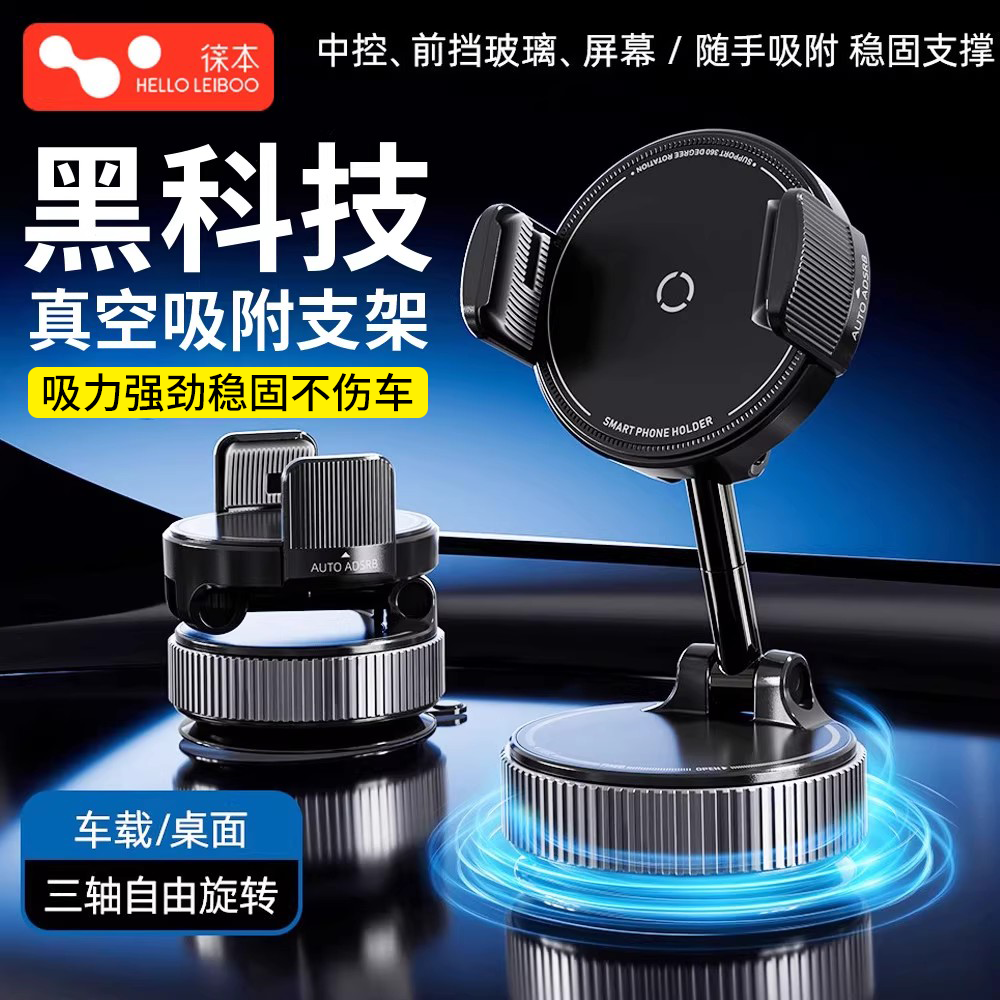 车载手机支架2026新款吸盘汽车导航专用真空吸附手机架车用固定,汽车用品/电子/清洗/改装,车载手机支架/手机座,淘宝优惠券,粉丝福利购,淘宝优惠卷