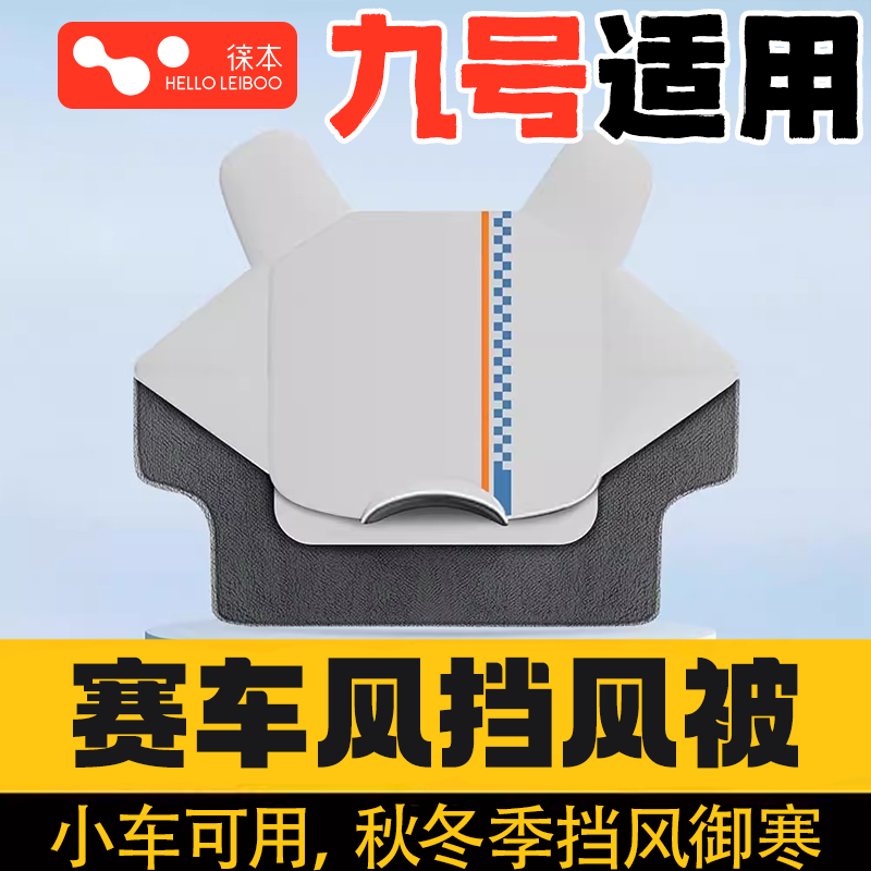 【热销第一】电动车挡风被冬