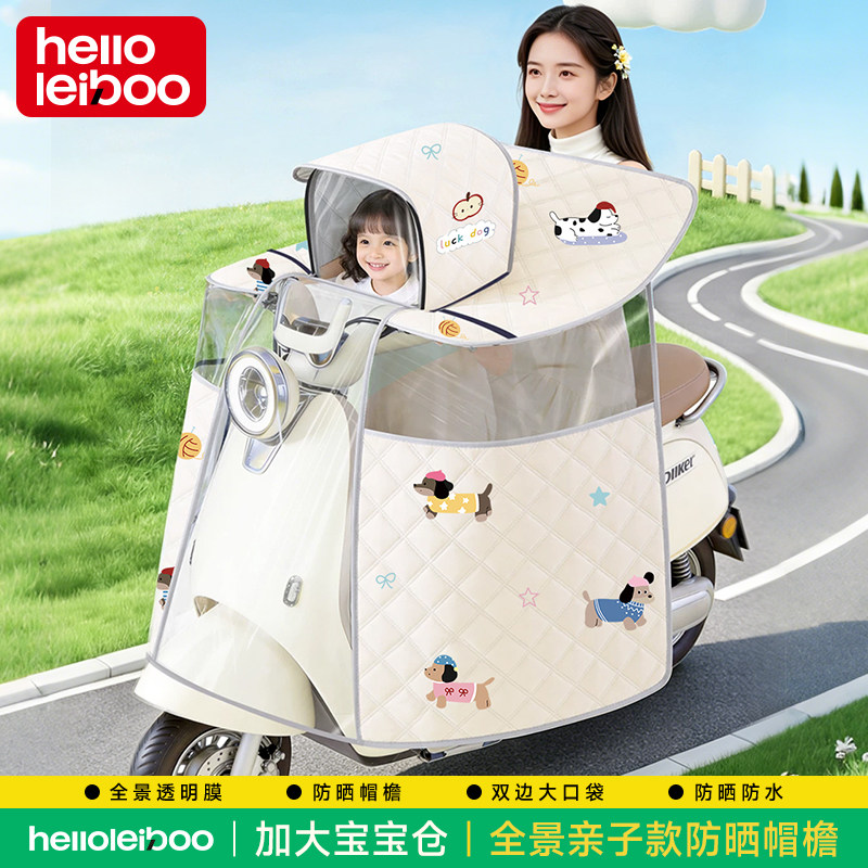 儿童亲子款电动车2025新款挡风被带小孩冬季加厚防水斗篷式防风罩
