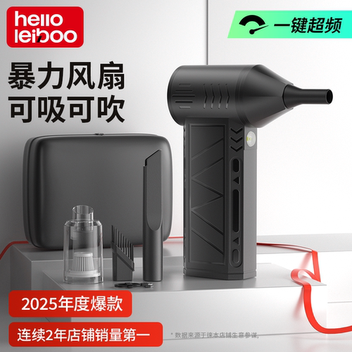 【可吸可吹】10万转无刷暴力风扇