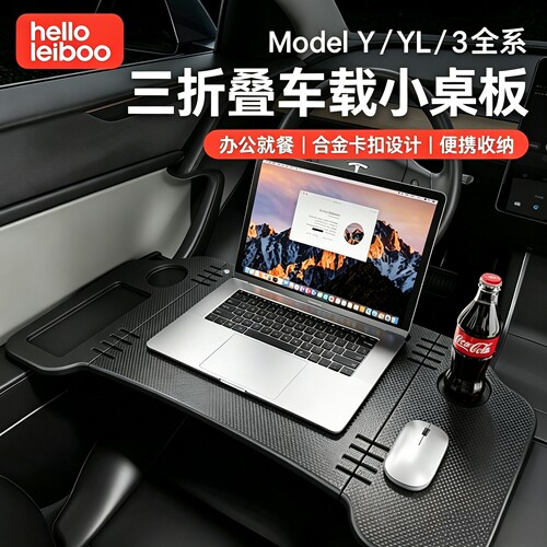【特斯拉】三折叠更有面