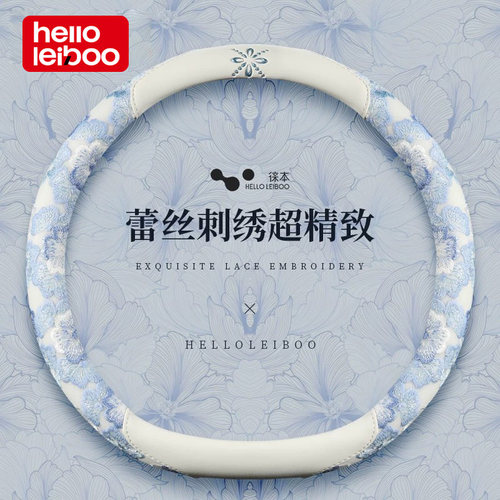 汽车方向盘刺绣3D设计四季款