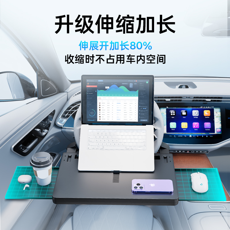 车载小桌板多功能机械式可调节
