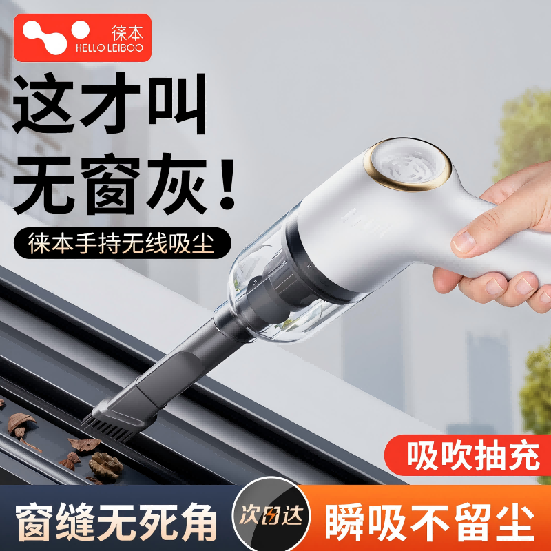 徕本吸尘器免维护长续航