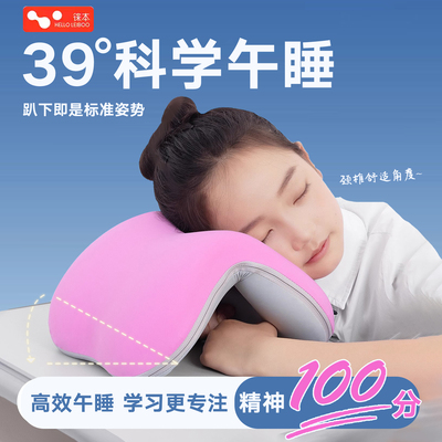 【39度科学午睡】学生午睡趴趴枕