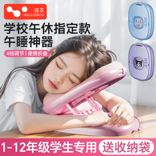 【董与辉推荐！】小学生午睡神器