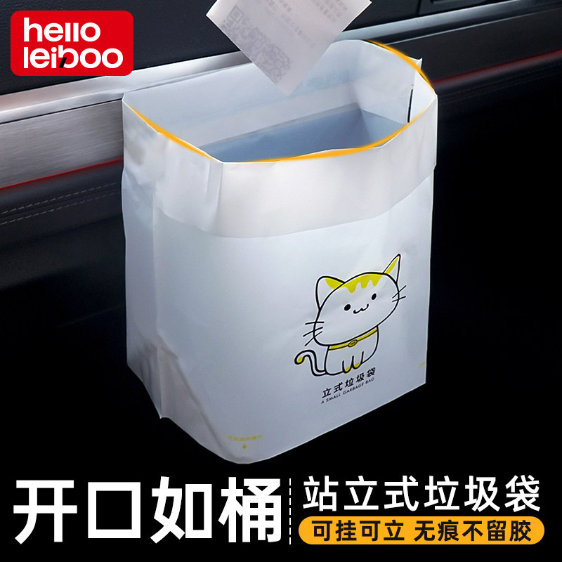 汽车载垃圾袋粘贴式可挂桶上内站立收纳便携专用大号一次性高级感