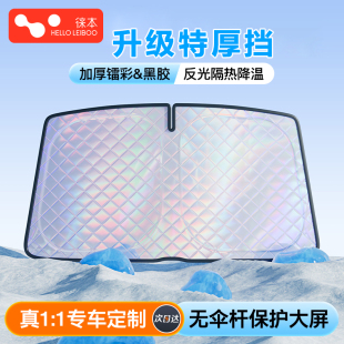 汽车前挡风玻璃遮阳挡伞遮光窗帘防晒隔热罩板小车载内用神器2025