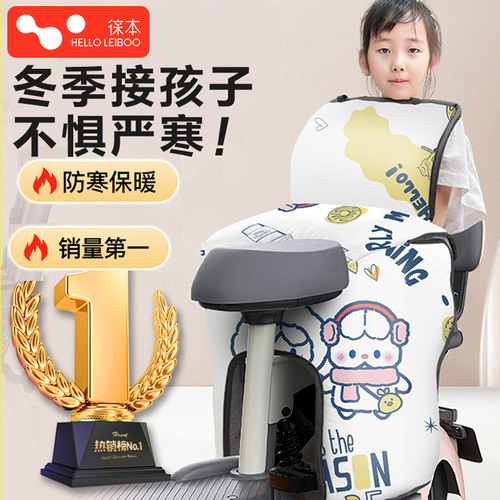 【董与辉推荐！】儿童后座挡风被