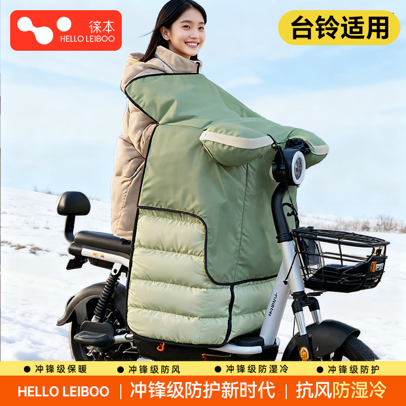 【冲锋级防水挡风】电动车挡风被