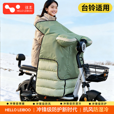 【冲锋级防水挡风】电动车挡风被