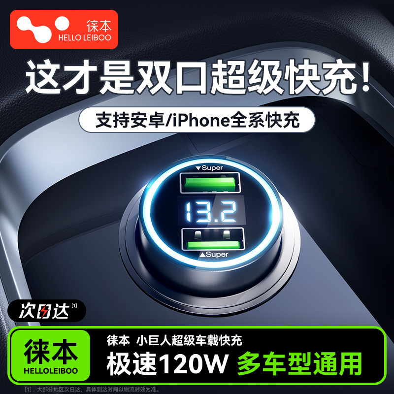 车载充电器超级快充汽车点烟器一拖二转换插头座适用华为苹果手机,汽车用品/电子/清洗/改装,车载充电器,淘宝优惠券,粉丝福利购,淘宝优惠卷