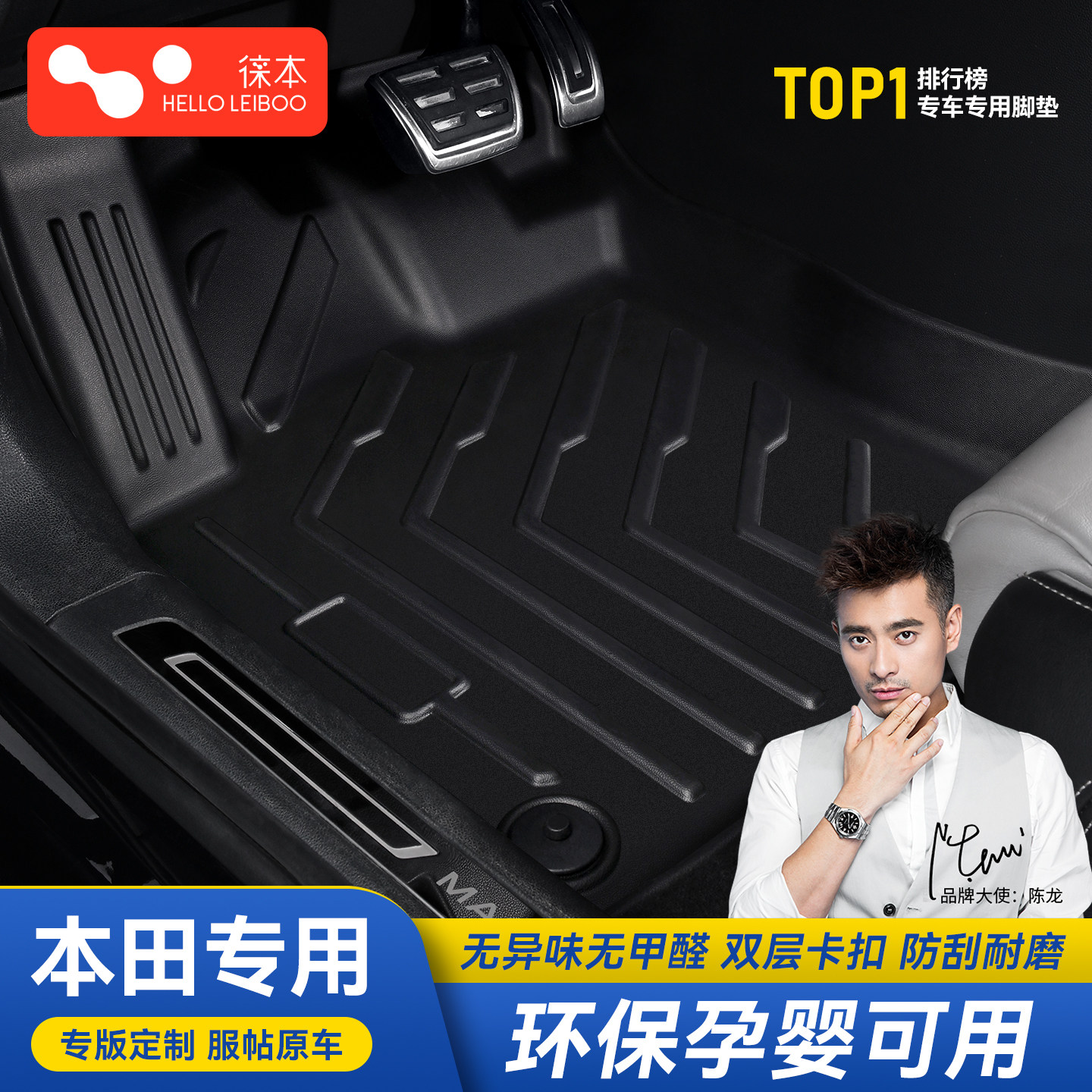 徕本TPE汽车脚垫适用于本田xrv型格飞度雅阁思域皓影crv飞度包围,汽车用品/电子/清洗/改装,专车专用脚垫,淘宝优惠券,粉丝福利购,淘宝优惠卷