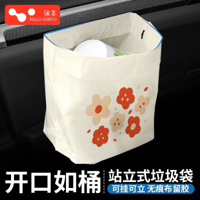 汽车载垃圾袋粘贴式可挂桶上内站立一次性高级感收纳便携专用大号