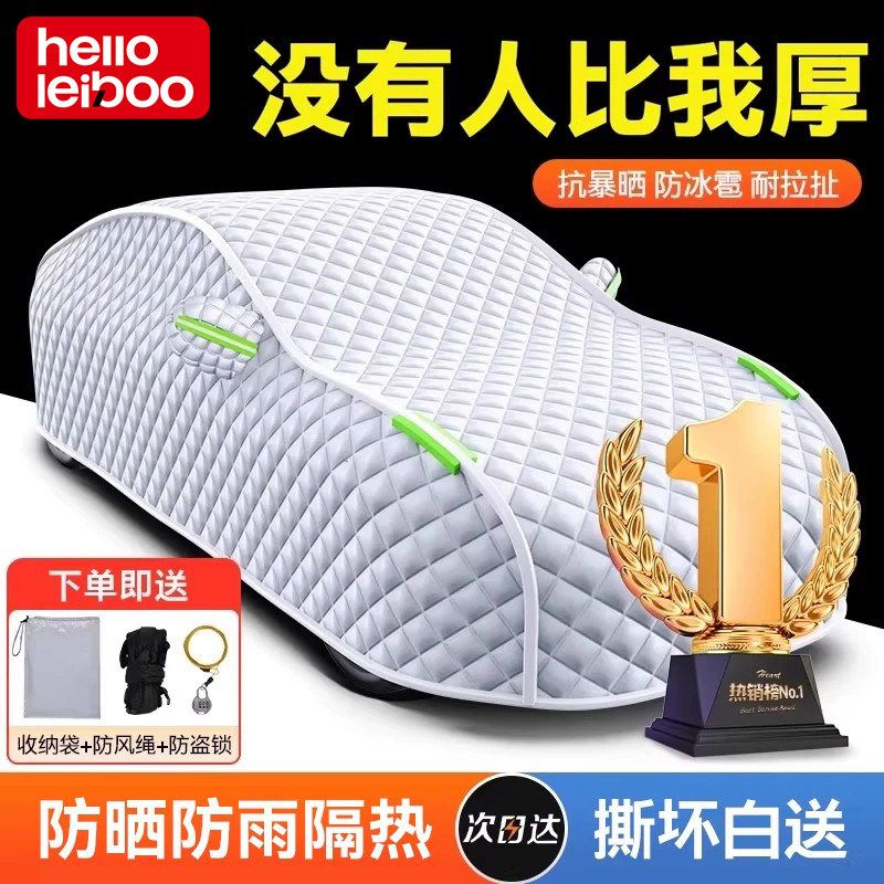 汽车遮阳车衣罩防雨隔热防冰雹加厚牛津布专用全罩车衣四季通用
