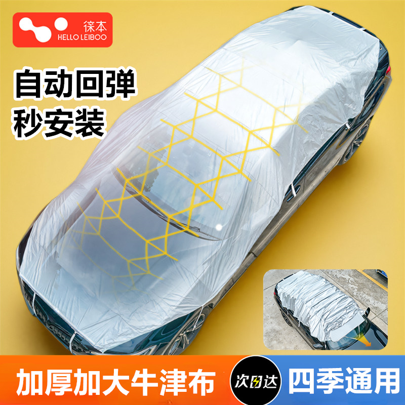 自动收缩汽车车衣车罩防晒防雨隔热遮雪挡四季通用车顶遮阳罩半身