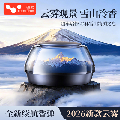 【流云观景】2026年新款云雾观景