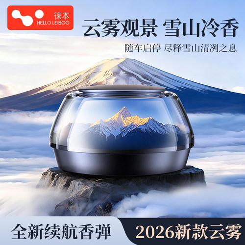【流云观景】2026年新款云雾观景
