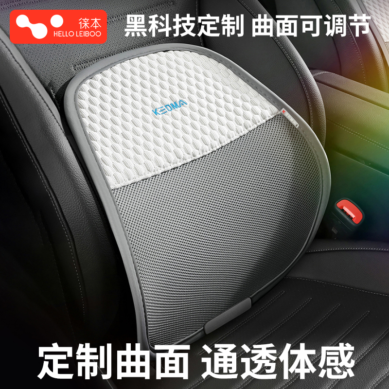【黑科技腰靠】冰丝网眼冰豆豆