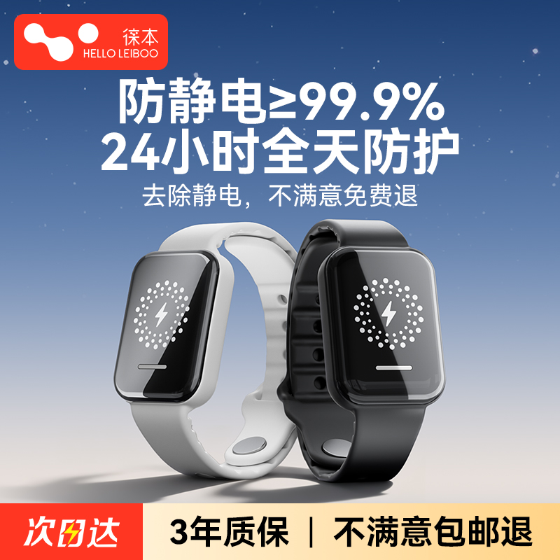 【已售100000+】秒除静电手环