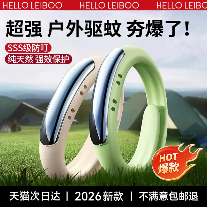 2026新款驱蚊手环防蚊虫神器成人儿童婴儿大人专用户外随身精油贴