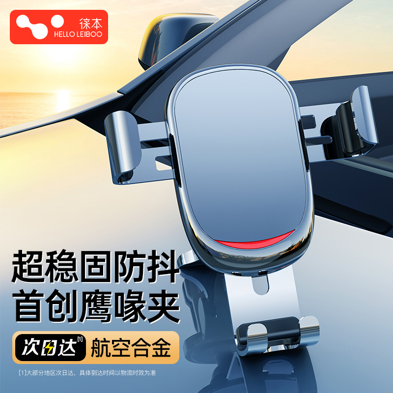 【虎哥推荐】车载手机架狂抖不掉