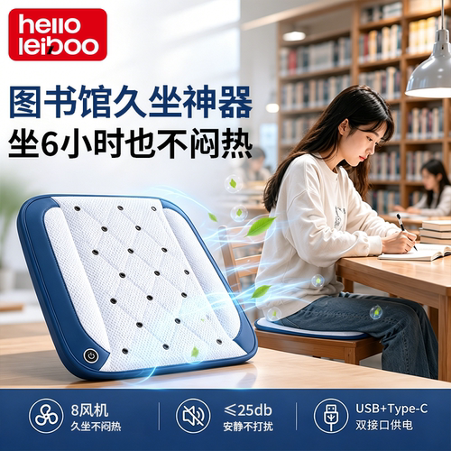 考研考公宿舍专用通风坐垫