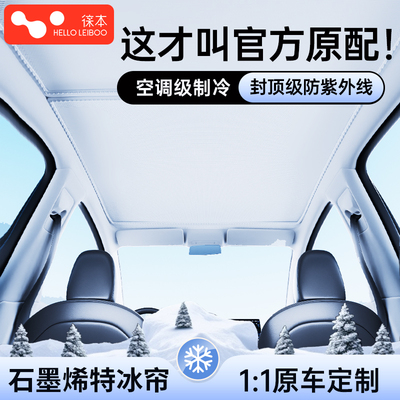 2025最新款】特斯拉遮阳帘热榜1