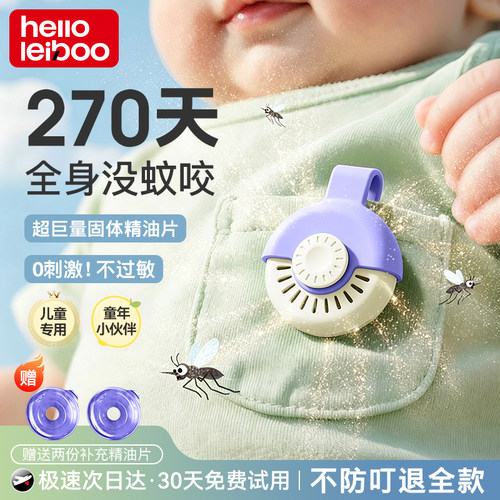 【爆款首发】宝宝专用健康防蚊扣