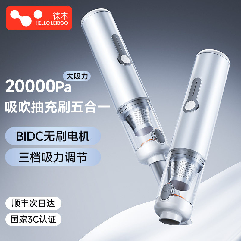 车载吸尘器2026新款超强吸力车用无线大吸力汽车用家用小型手持机