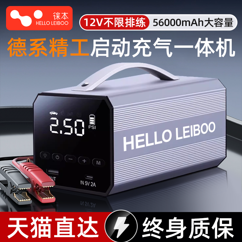 车载无线充气泵汽车便携式一体机