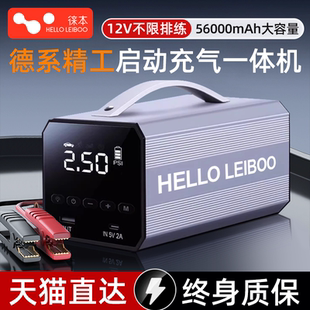 车载充气泵适用于小米启动电源一体机12v24v测胎压气压搭电打气筒