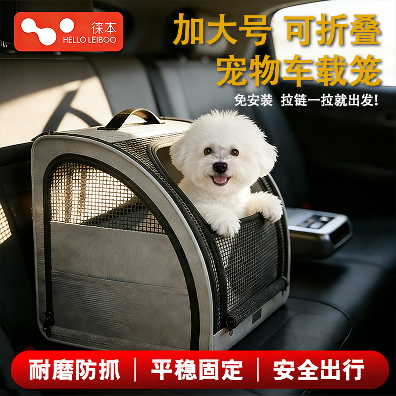 宠物车载狗窝小型犬坐车神器座椅防脏外出加厚可拆洗后排狗狗猫窝,宠物/宠物食品及用品,猫狗车载垫,淘宝优惠券,粉丝福利购,淘宝优惠卷