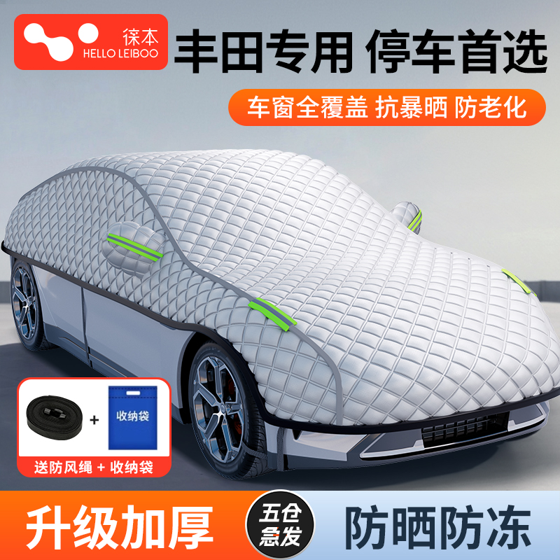 适用丰田RAV4荣放汉兰达奕泽威兰达锋兰达车衣车罩汽车