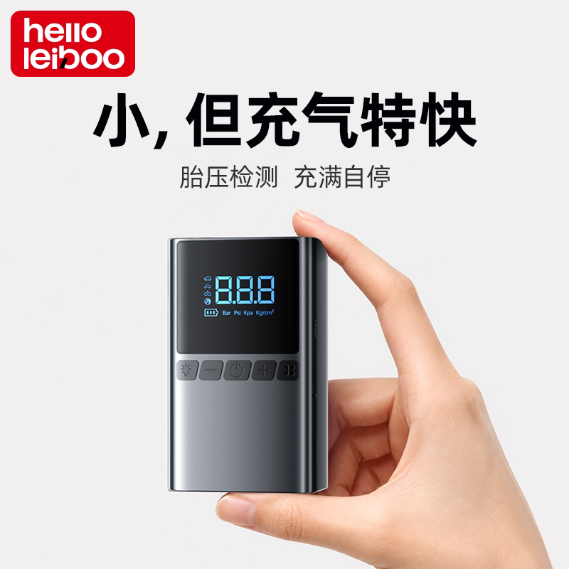 【自行车通用】便携式全自动充停