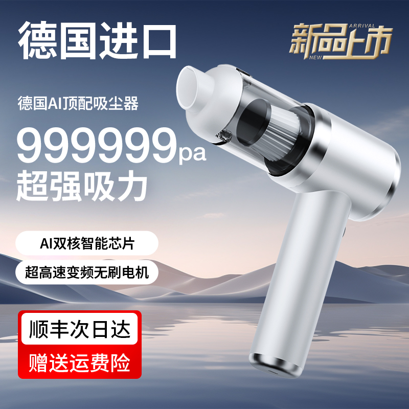 强劲进口【无刷电机】车载吸尘器