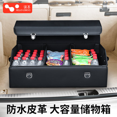 汽车后备箱储物收纳盒神器