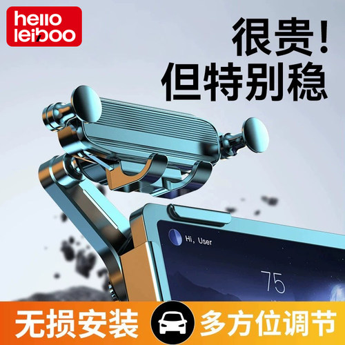 新能源汽车手机支架防抖导航
