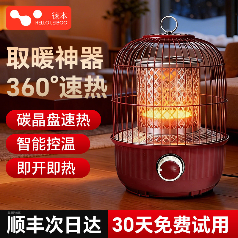 【省电取暖器】CCTV推荐品牌