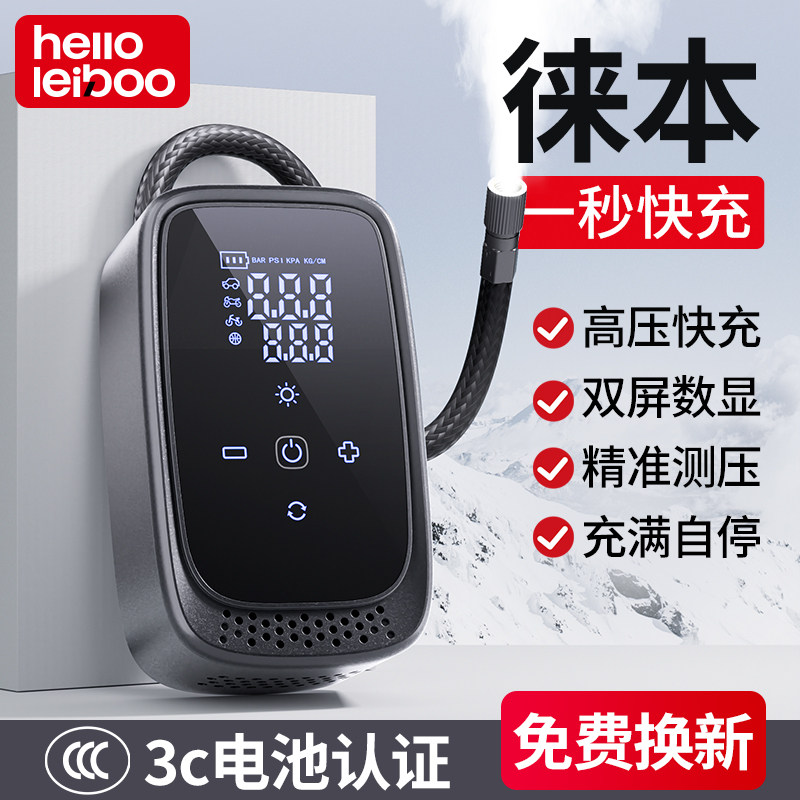 车载无线充气泵打气泵电动自行车打气筒便携汽车轿车专用测轮胎压