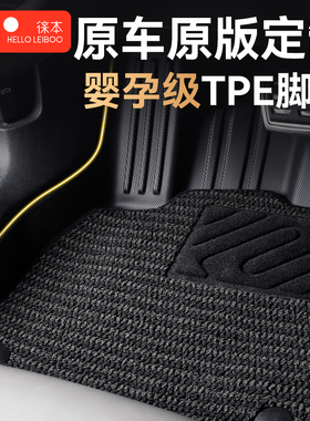 适用于丰田凯美瑞荣放rav4卡罗拉锐放威兰达威驰f雷凌奕泽tpe脚垫